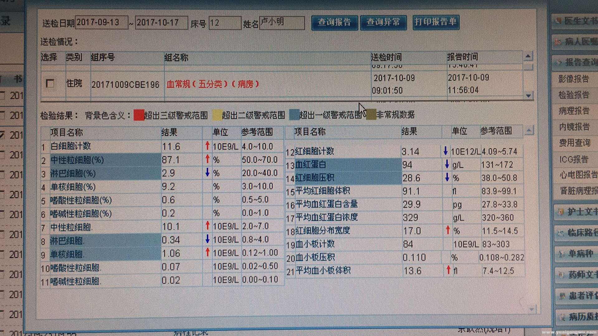 9微信图片_20171102132419.jpg