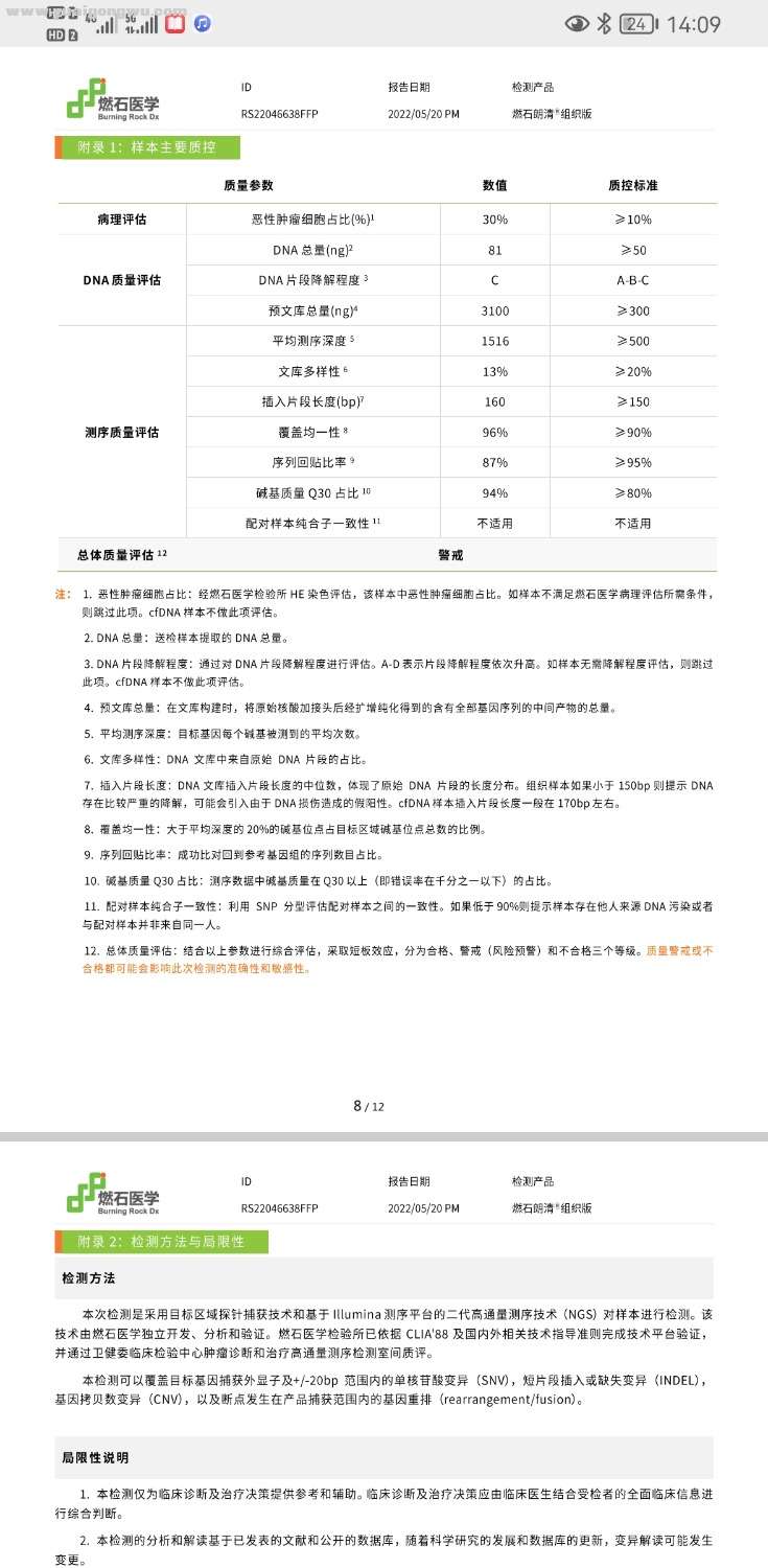 Screenshot_20220613_140924_com.tencent.mm.jpg